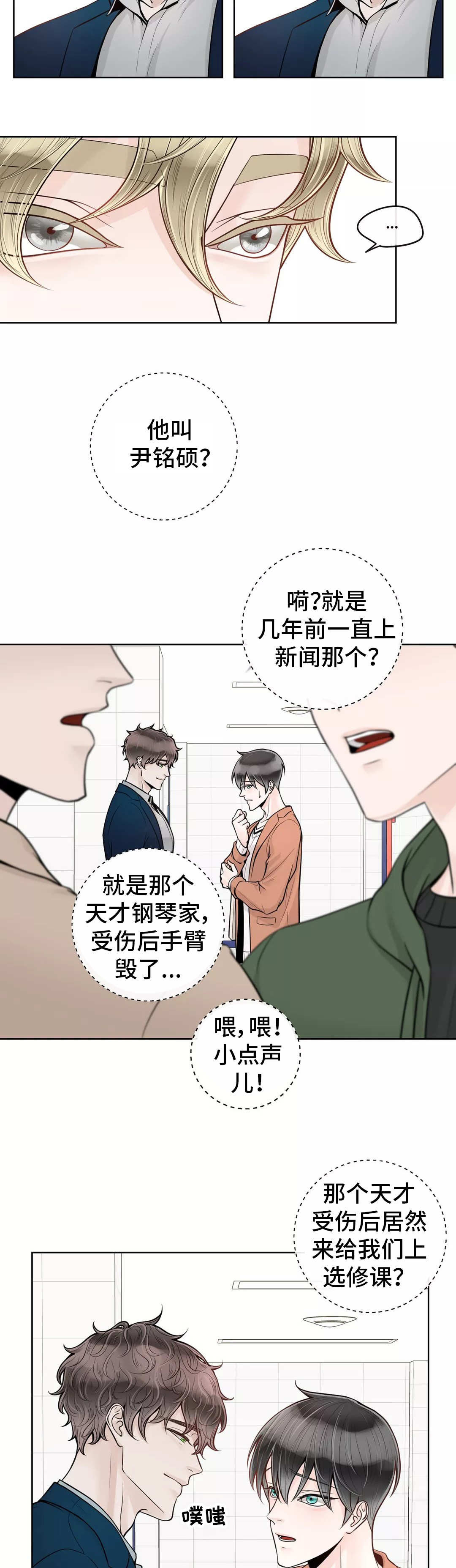 《合约期伙伴》漫画最新章节第33章：代课老师免费下拉式在线观看章节第【5】张图片