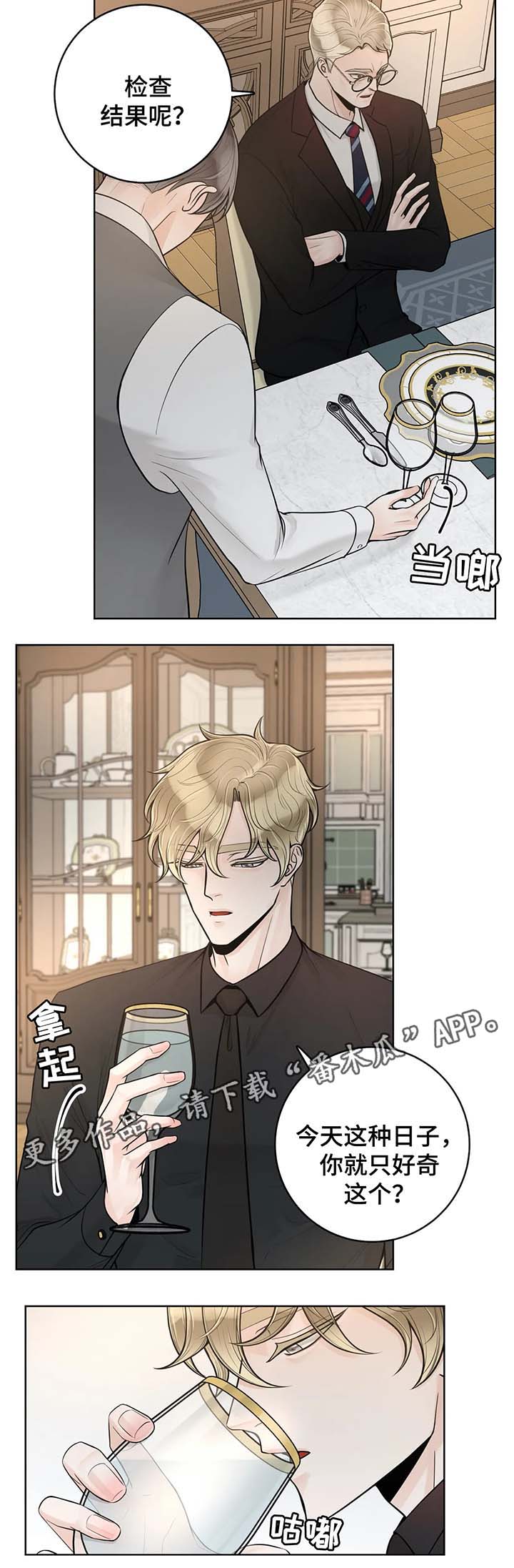 《合约期伙伴》漫画最新章节第44章：忌日免费下拉式在线观看章节第【10】张图片