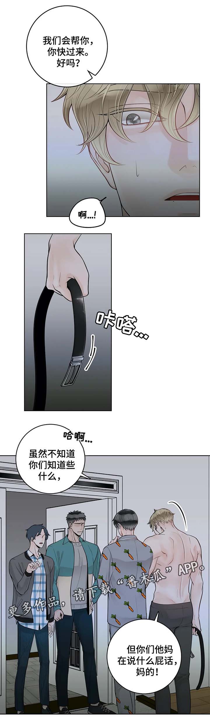 《合约期伙伴》漫画最新章节第42章：误以为家暴免费下拉式在线观看章节第【9】张图片