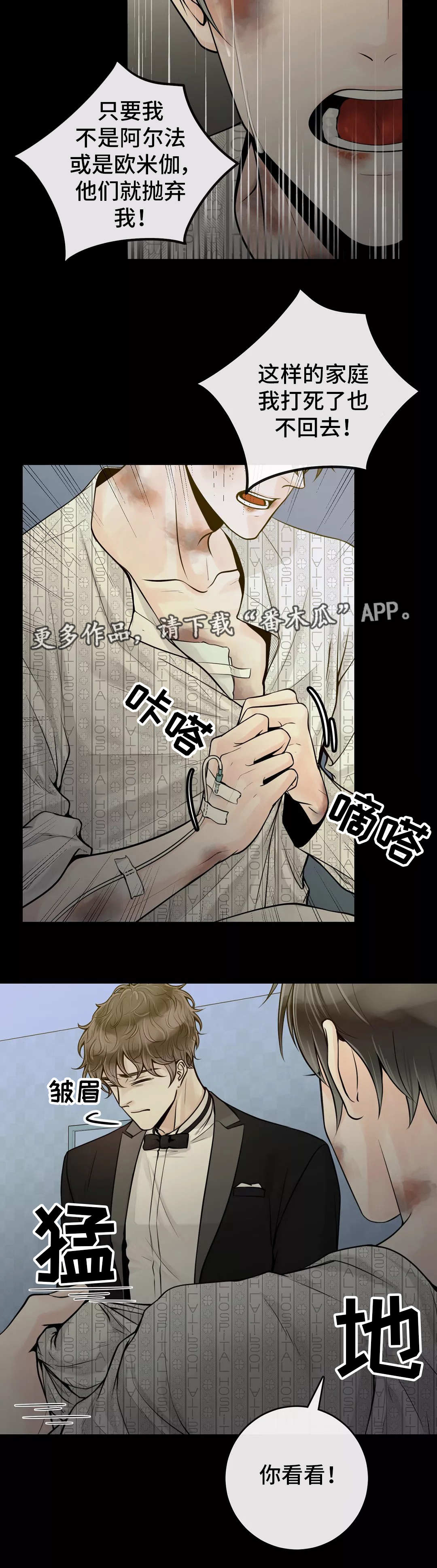 《合约期伙伴》漫画最新章节第32章：该怎么办免费下拉式在线观看章节第【9】张图片