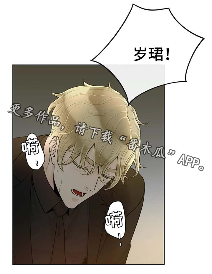 《合约期伙伴》漫画最新章节第45章：无属性免费下拉式在线观看章节第【1】张图片