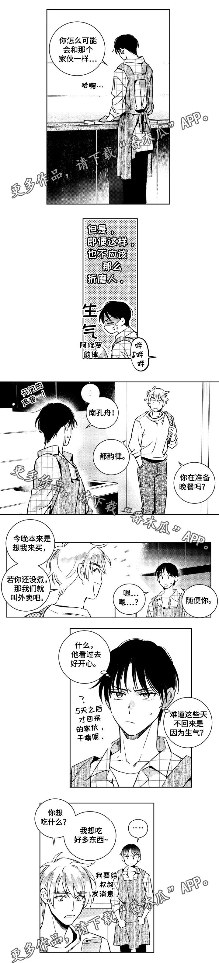 《甜蜜社团》漫画最新章节第36章：再来一次免费下拉式在线观看章节第【9】张图片