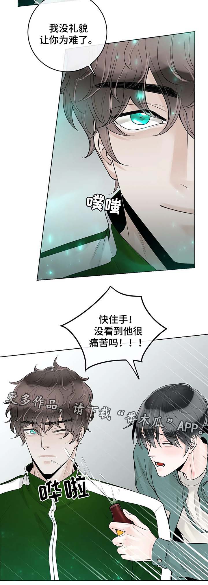 《合约期伙伴》漫画最新章节第49章：你怎么回事免费下拉式在线观看章节第【7】张图片