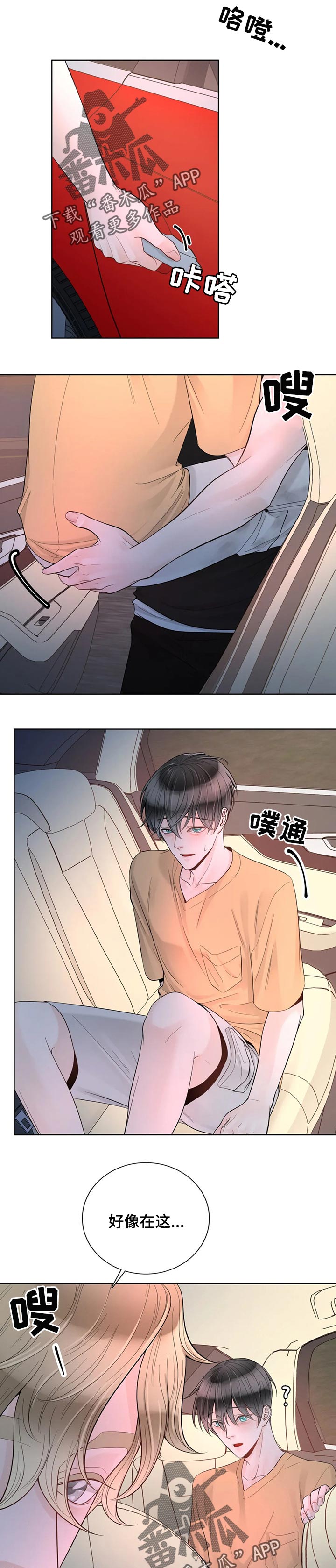 《合约期伙伴》漫画最新章节第66章：【第二季】温柔免费下拉式在线观看章节第【12】张图片