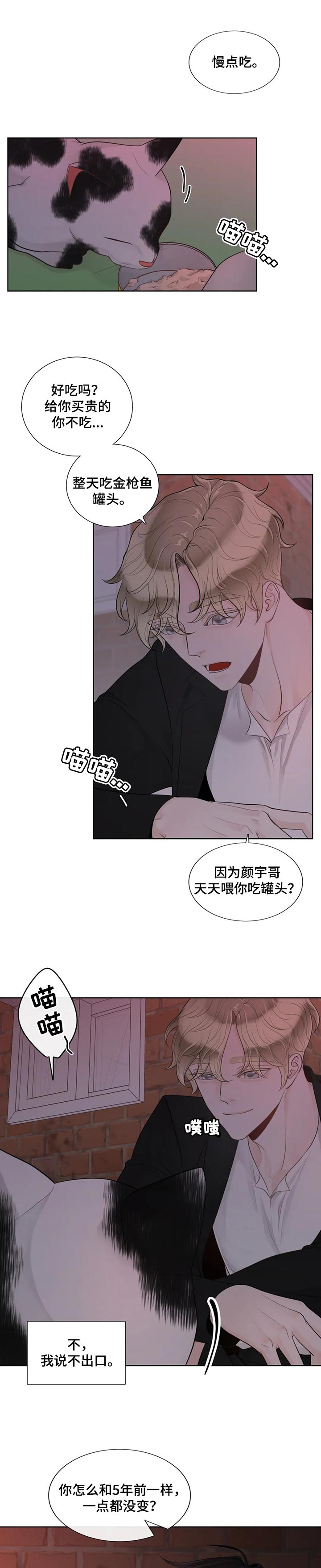 《合约期伙伴》漫画最新章节第76章：【第二季】躲着我免费下拉式在线观看章节第【9】张图片