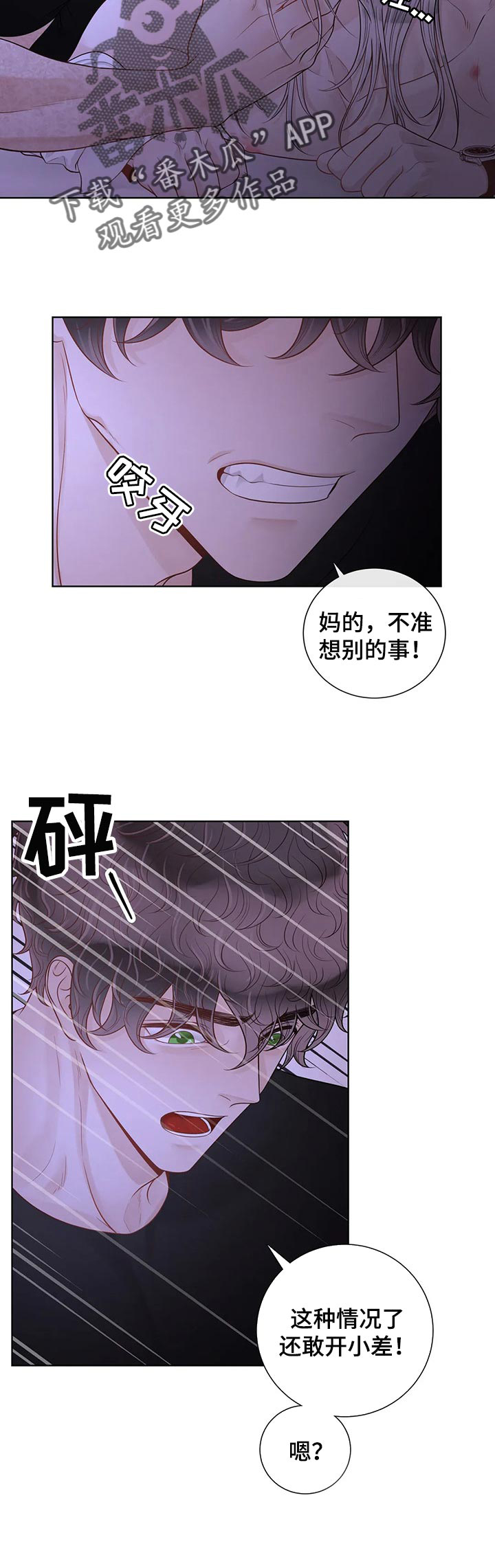 《合约期伙伴》漫画最新章节第71章：【第二季】医院免费下拉式在线观看章节第【6】张图片