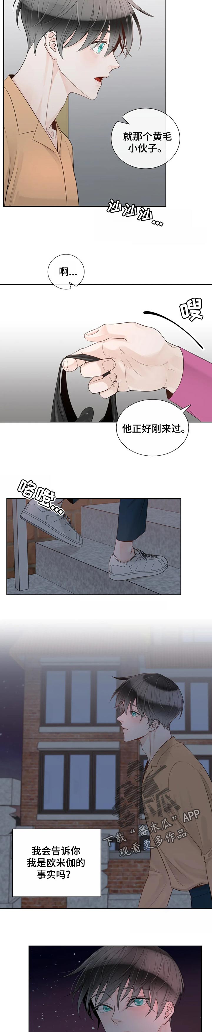 《合约期伙伴》漫画最新章节第75章：【第二季】难以开口免费下拉式在线观看章节第【2】张图片