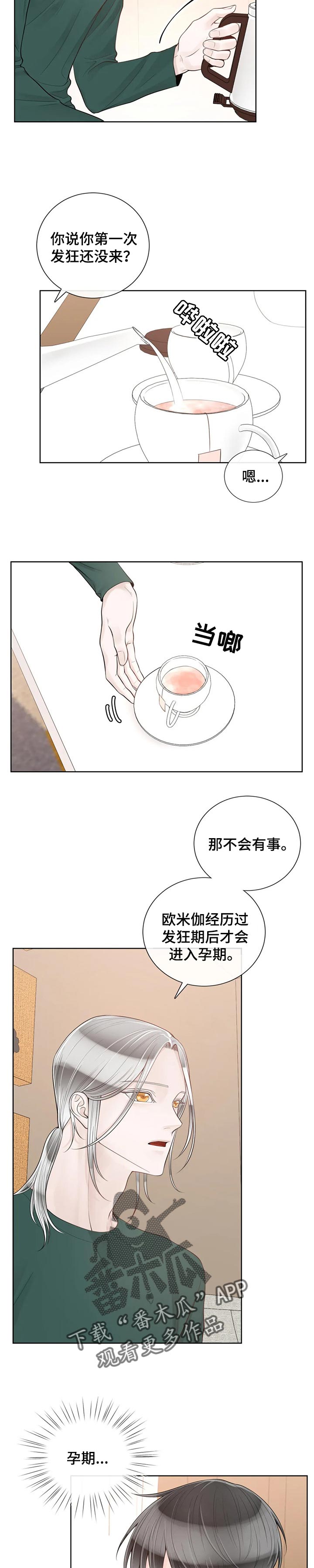 《合约期伙伴》漫画最新章节第72章：【第二季】解释清楚免费下拉式在线观看章节第【7】张图片