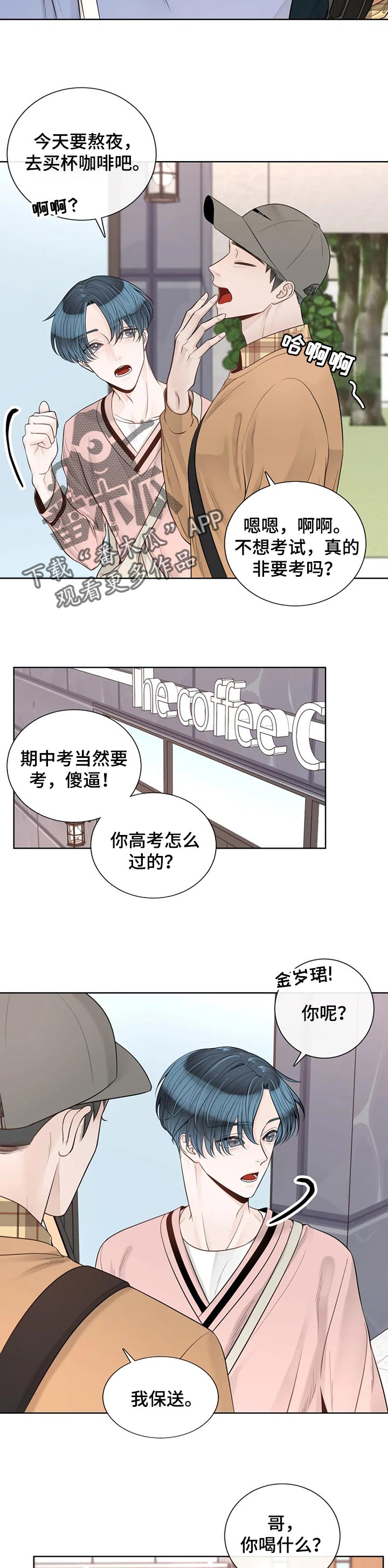 《合约期伙伴》漫画最新章节第79章：【第二季】像个小朋友免费下拉式在线观看章节第【10】张图片