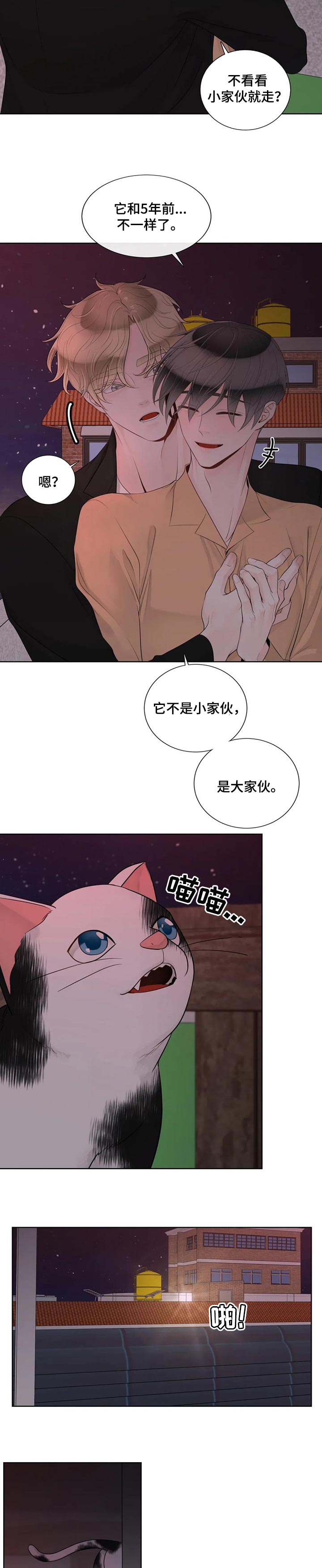 《合约期伙伴》漫画最新章节第76章：【第二季】躲着我免费下拉式在线观看章节第【7】张图片