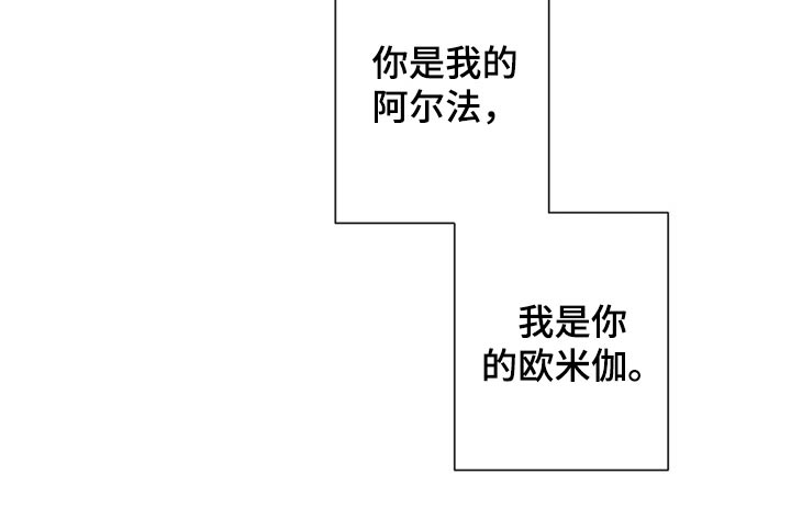 《合约期伙伴》漫画最新章节第104章：【第二季】相信你免费下拉式在线观看章节第【1】张图片