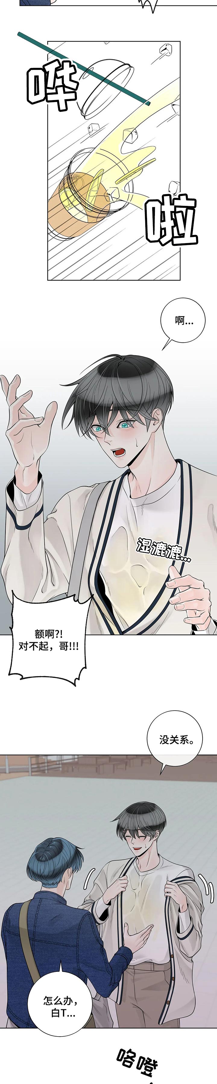 《合约期伙伴》漫画最新章节第87章：【第二季】保护免费下拉式在线观看章节第【8】张图片