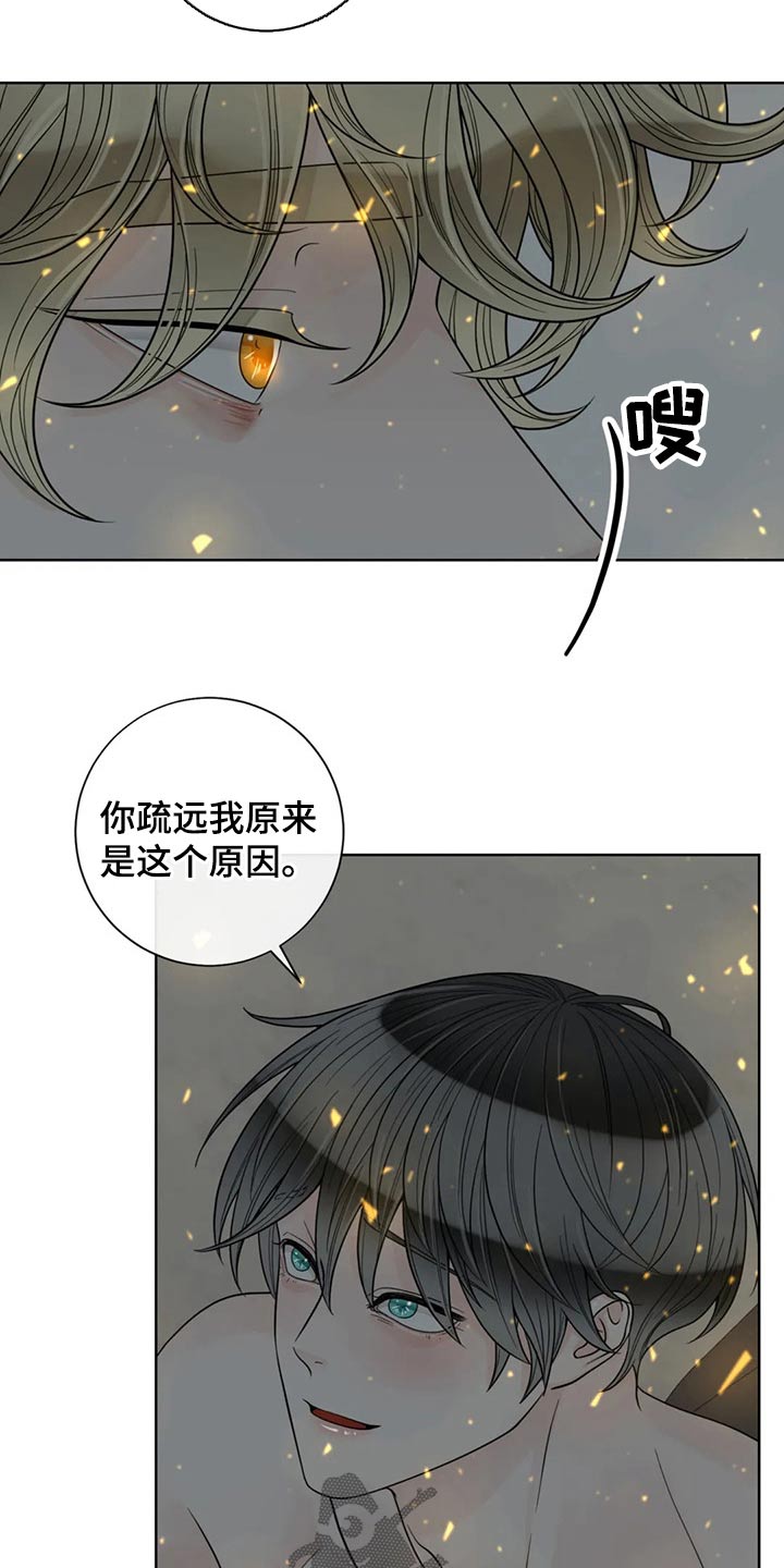 《合约期伙伴》漫画最新章节第103章：【第二季】急忙免费下拉式在线观看章节第【5】张图片