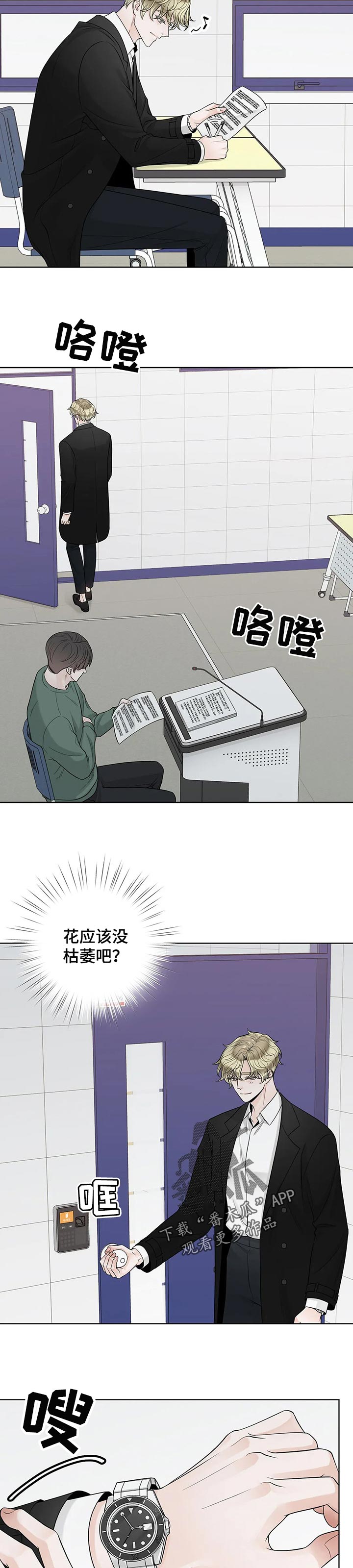 《合约期伙伴》漫画最新章节第87章：【第二季】保护免费下拉式在线观看章节第【3】张图片