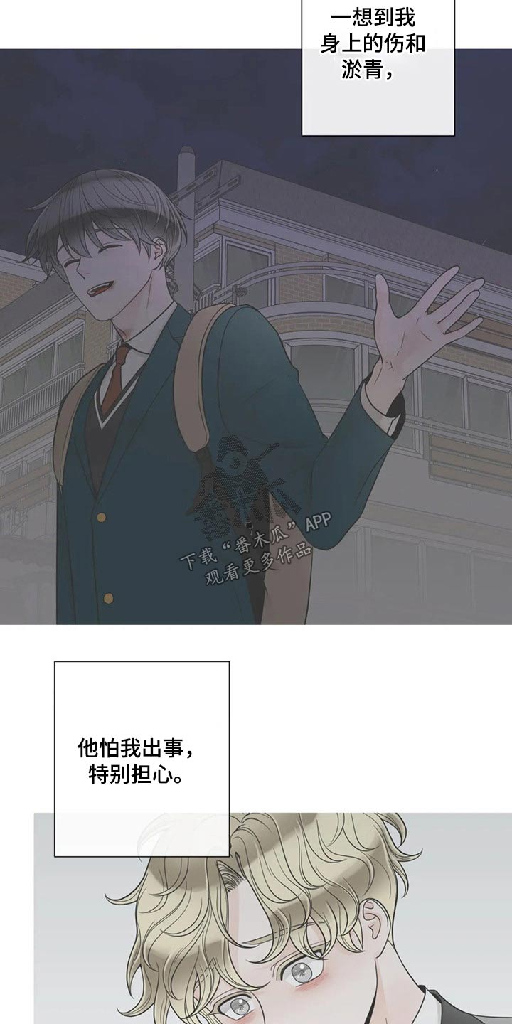 《合约期伙伴》漫画最新章节第102章：【第二季】心态奔溃免费下拉式在线观看章节第【11】张图片