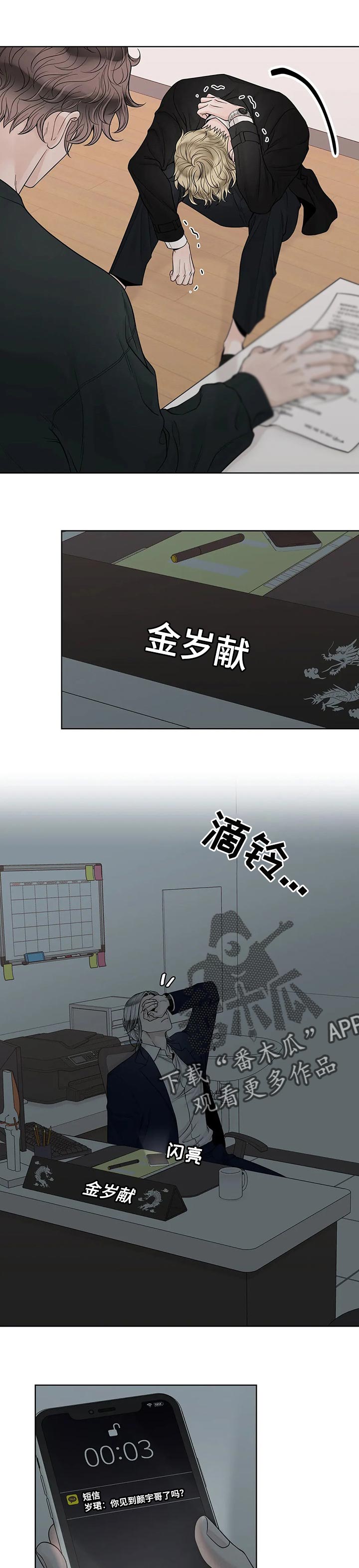 《合约期伙伴》漫画最新章节第92章：【第二季】不能没有他免费下拉式在线观看章节第【6】张图片