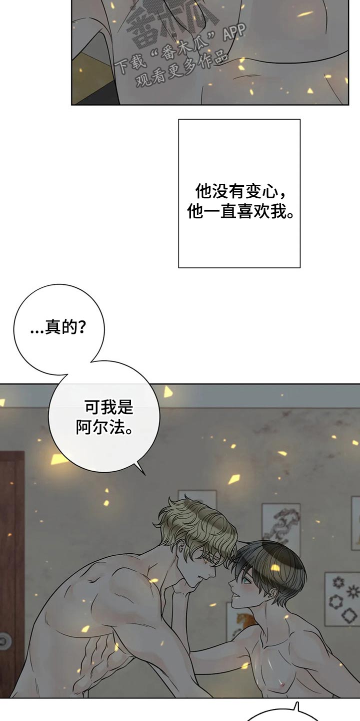 《合约期伙伴》漫画最新章节第103章：【第二季】急忙免费下拉式在线观看章节第【4】张图片