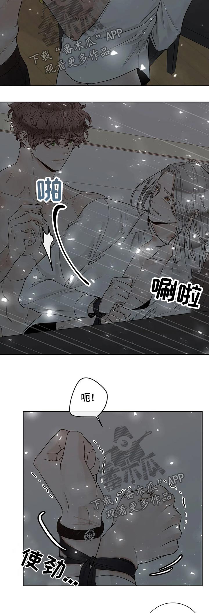 《合约期伙伴》漫画最新章节第99章：【第二季】来电免费下拉式在线观看章节第【10】张图片