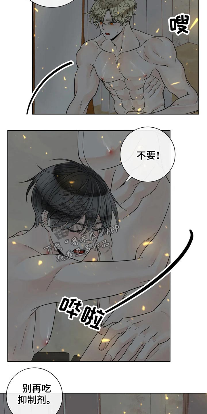 《合约期伙伴》漫画最新章节第104章：【第二季】相信你免费下拉式在线观看章节第【18】张图片