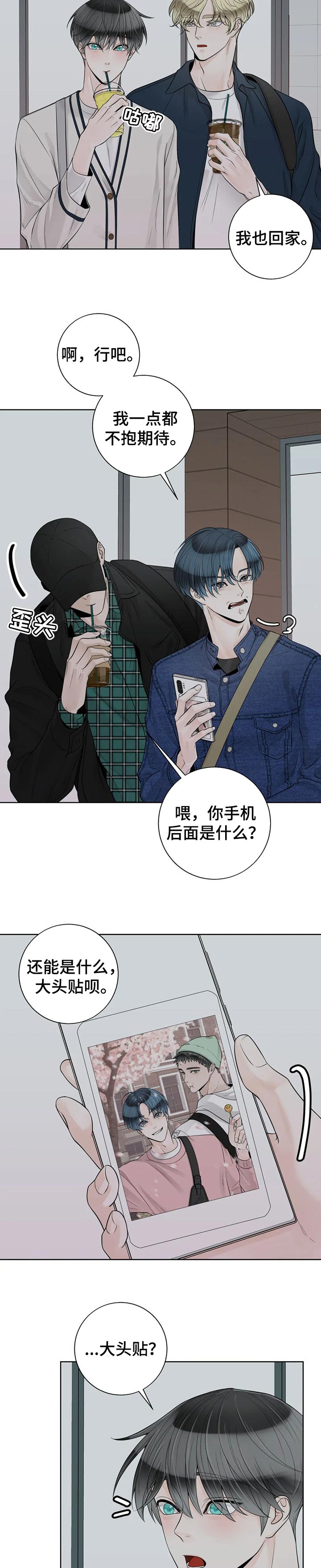 《合约期伙伴》漫画最新章节第86章：【第二季】生气了免费下拉式在线观看章节第【4】张图片