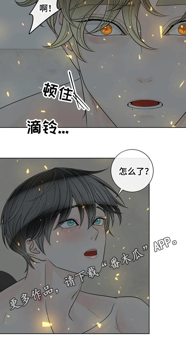 《合约期伙伴》漫画最新章节第103章：【第二季】急忙免费下拉式在线观看章节第【1】张图片