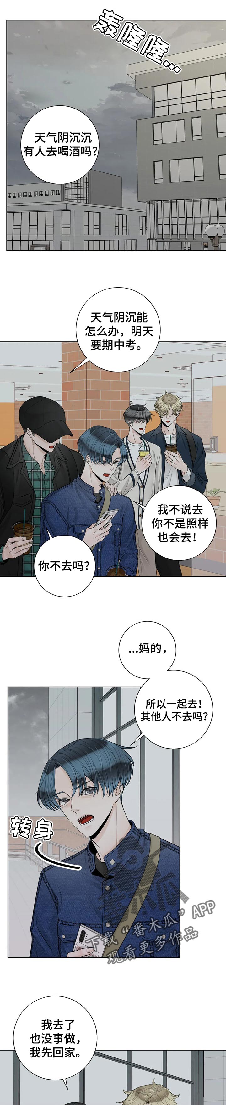 《合约期伙伴》漫画最新章节第86章：【第二季】生气了免费下拉式在线观看章节第【5】张图片