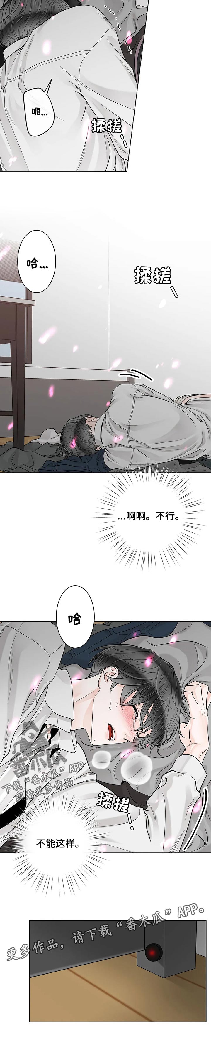 《合约期伙伴》漫画最新章节第88章：【第二季】结束了免费下拉式在线观看章节第【1】张图片