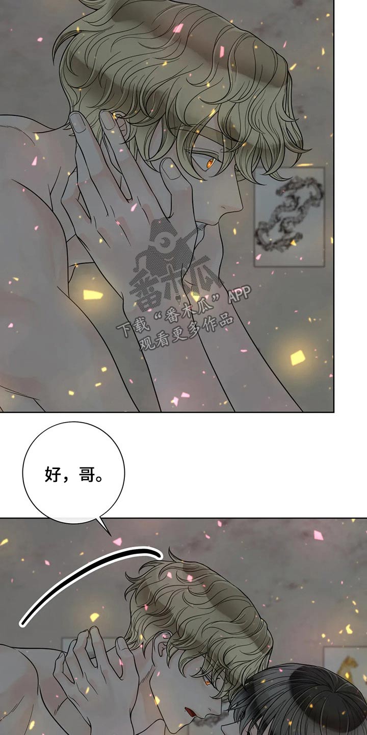 《合约期伙伴》漫画最新章节第104章：【第二季】相信你免费下拉式在线观看章节第【6】张图片