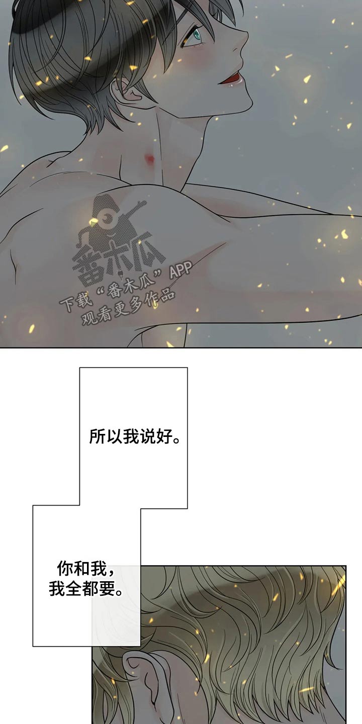 《合约期伙伴》漫画最新章节第104章：【第二季】相信你免费下拉式在线观看章节第【16】张图片