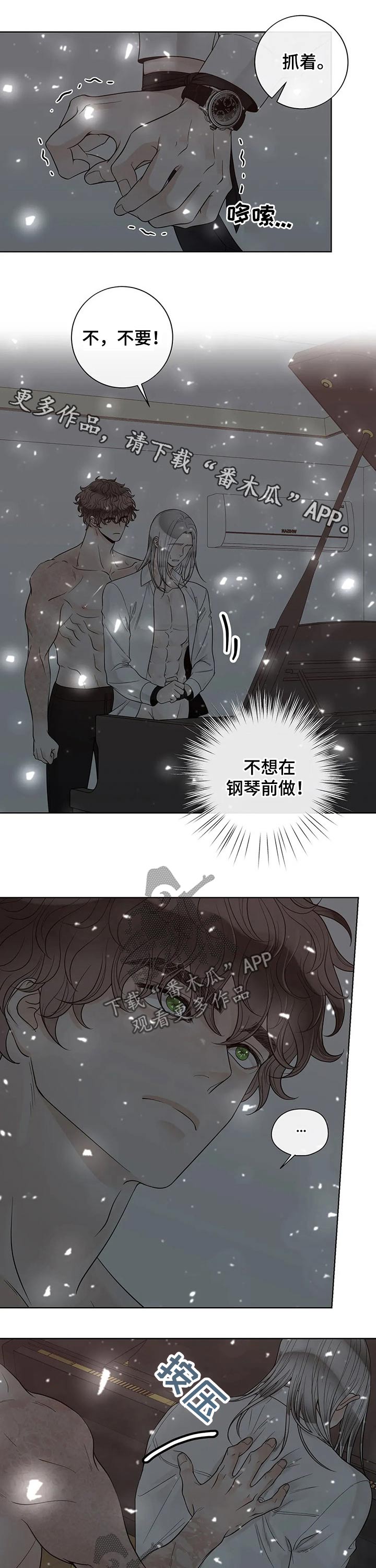 《合约期伙伴》漫画最新章节第99章：【第二季】来电免费下拉式在线观看章节第【11】张图片