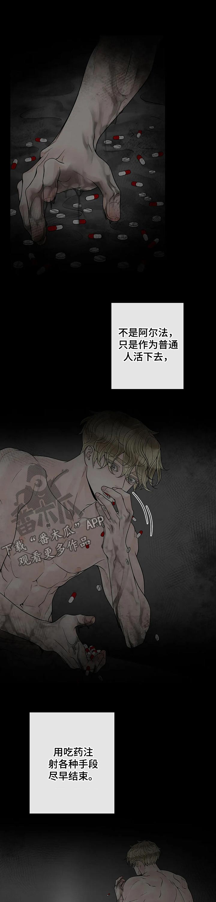 《合约期伙伴》漫画最新章节第93章：【第二季】痛苦免费下拉式在线观看章节第【5】张图片