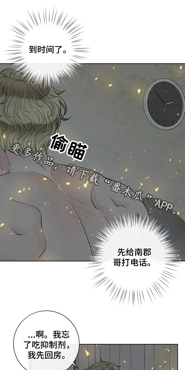 《合约期伙伴》漫画最新章节第104章：【第二季】相信你免费下拉式在线观看章节第【19】张图片