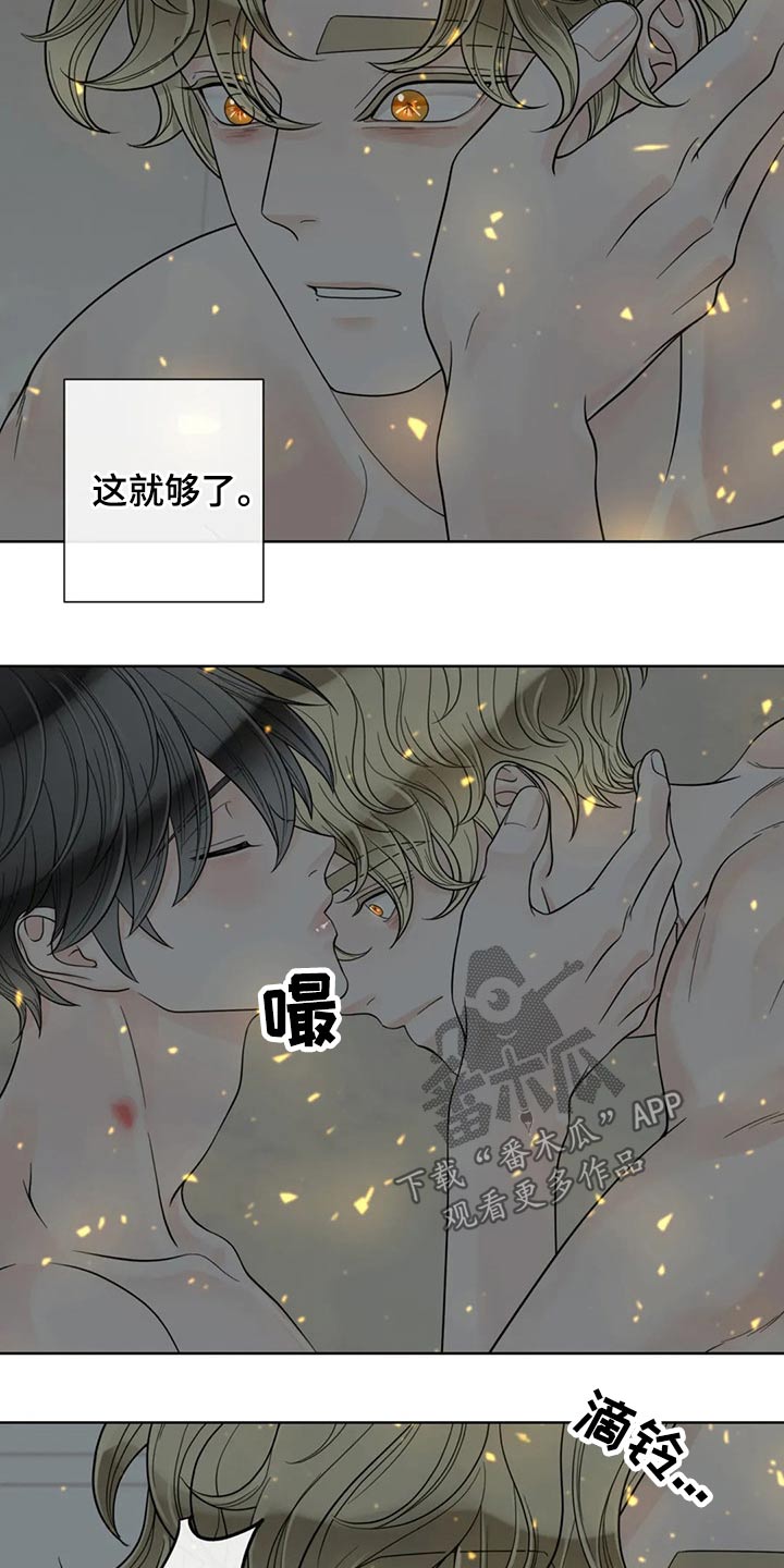 《合约期伙伴》漫画最新章节第103章：【第二季】急忙免费下拉式在线观看章节第【2】张图片