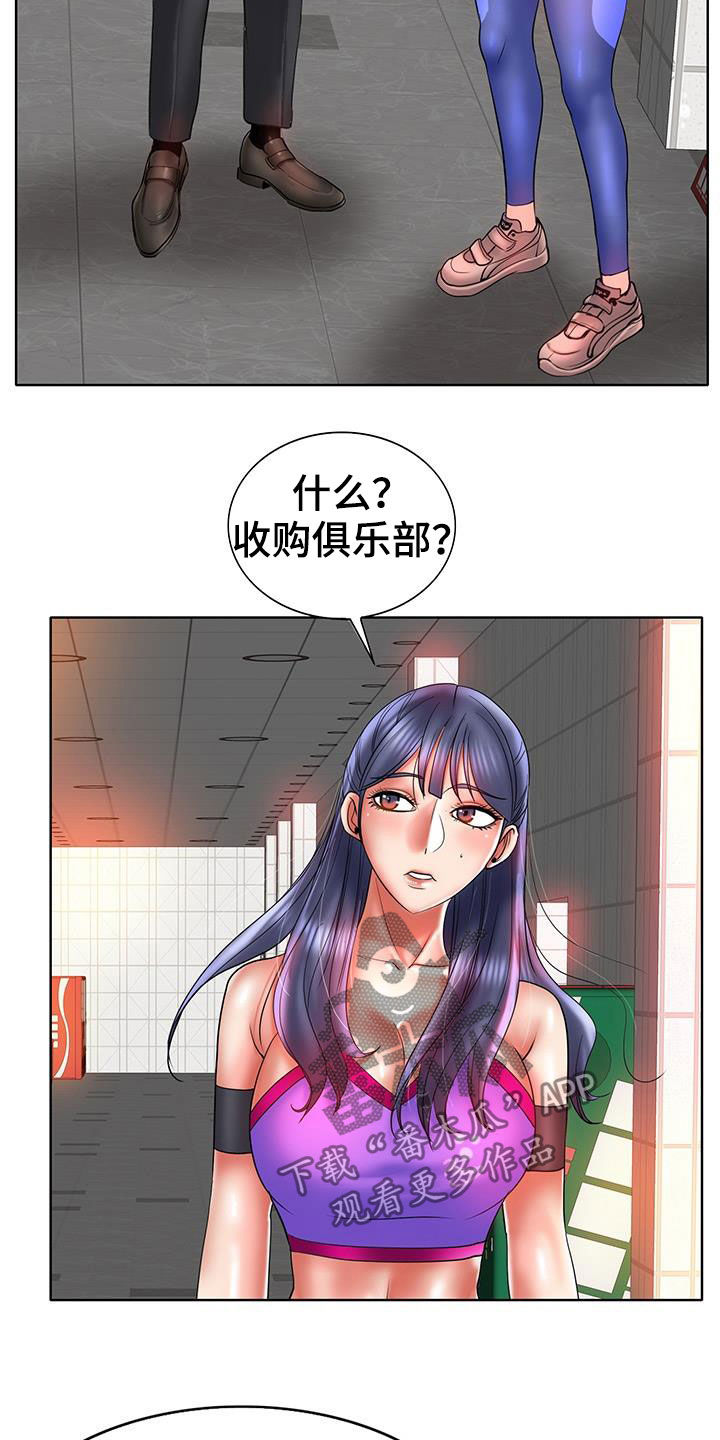 《高级玩家》漫画最新章节第79章：法律制裁（完结）免费下拉式在线观看章节第【32】张图片