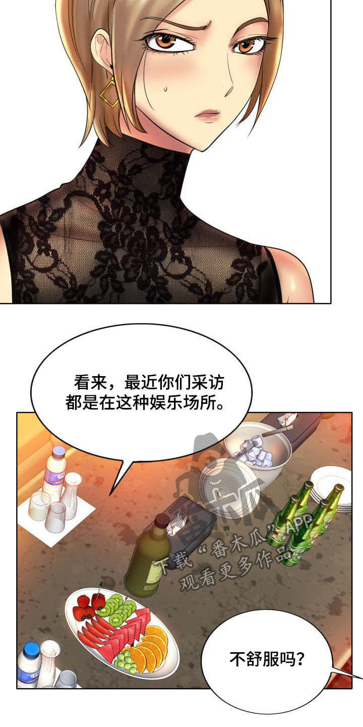 《高级玩家》漫画最新章节第72章：要求免费下拉式在线观看章节第【25】张图片