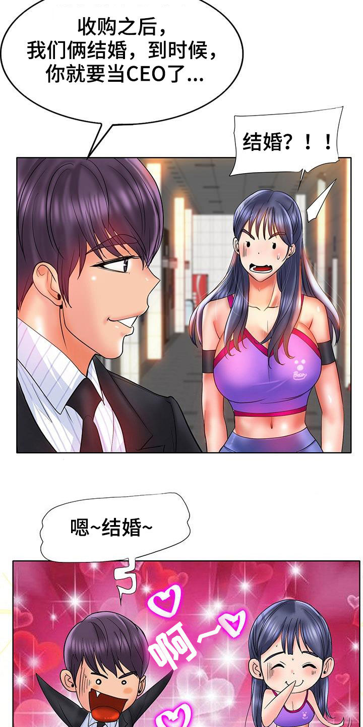 《高级玩家》漫画最新章节第79章：法律制裁（完结）免费下拉式在线观看章节第【30】张图片