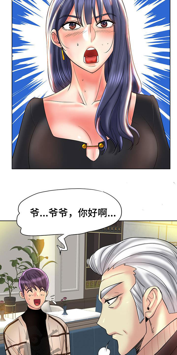 《高级玩家》漫画最新章节第76章：你们要结婚吗免费下拉式在线观看章节第【38】张图片