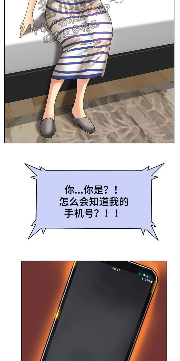 《高级玩家》漫画最新章节第77章：曝光免费下拉式在线观看章节第【47】张图片