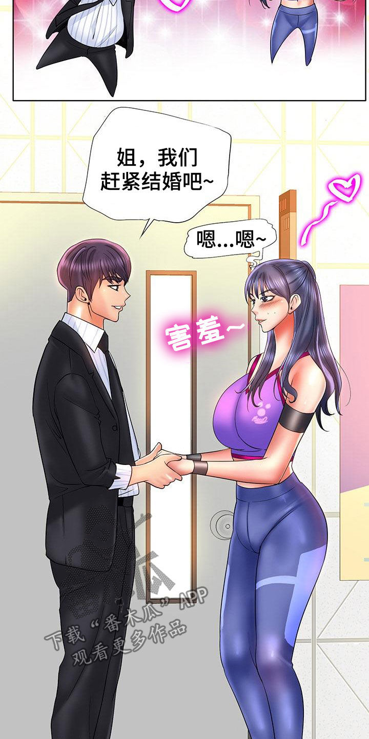 《高级玩家》漫画最新章节第79章：法律制裁（完结）免费下拉式在线观看章节第【29】张图片