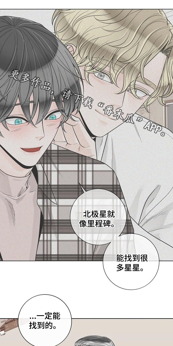 《合约期伙伴》漫画最新章节第110章：【第二季】见面【完结】免费下拉式在线观看章节第【27】张图片