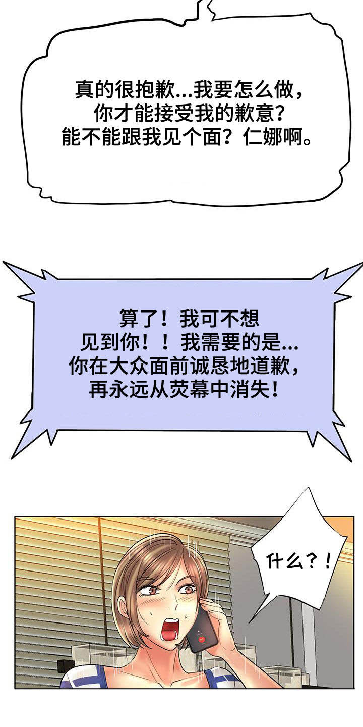 《高级玩家》漫画最新章节第77章：曝光免费下拉式在线观看章节第【41】张图片