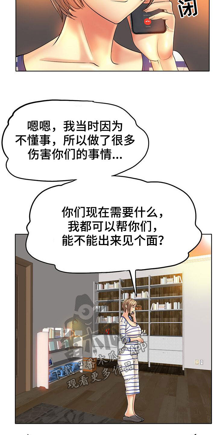 《高级玩家》漫画最新章节第77章：曝光免费下拉式在线观看章节第【38】张图片