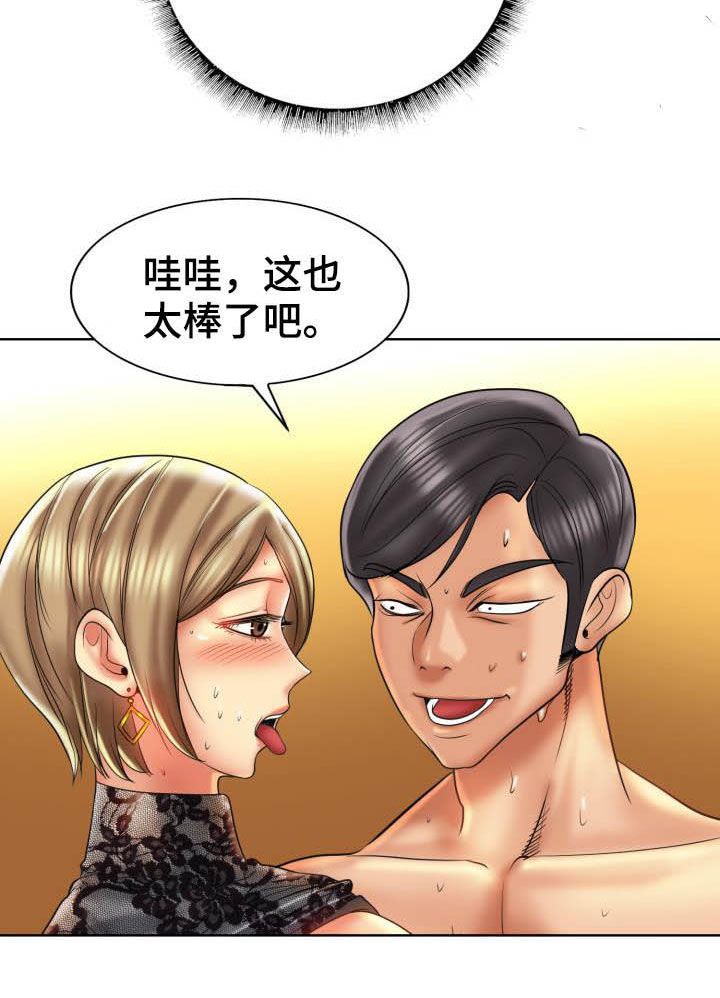 《高级玩家》漫画最新章节第73章：妥协免费下拉式在线观看章节第【1】张图片