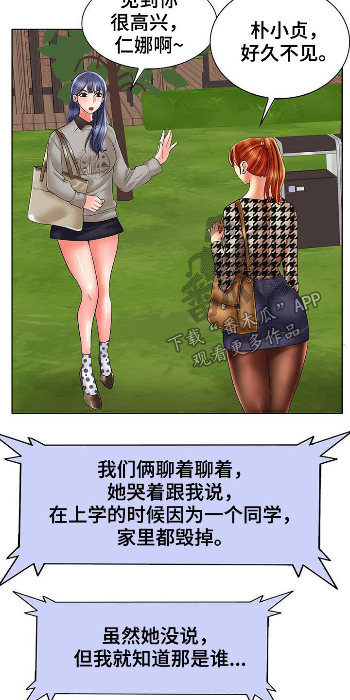 《高级玩家》漫画最新章节第77章：曝光免费下拉式在线观看章节第【32】张图片