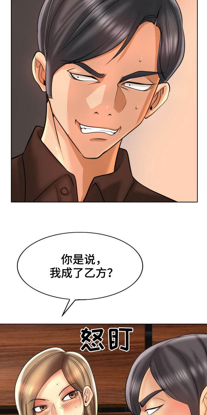 《高级玩家》漫画最新章节第73章：妥协免费下拉式在线观看章节第【29】张图片