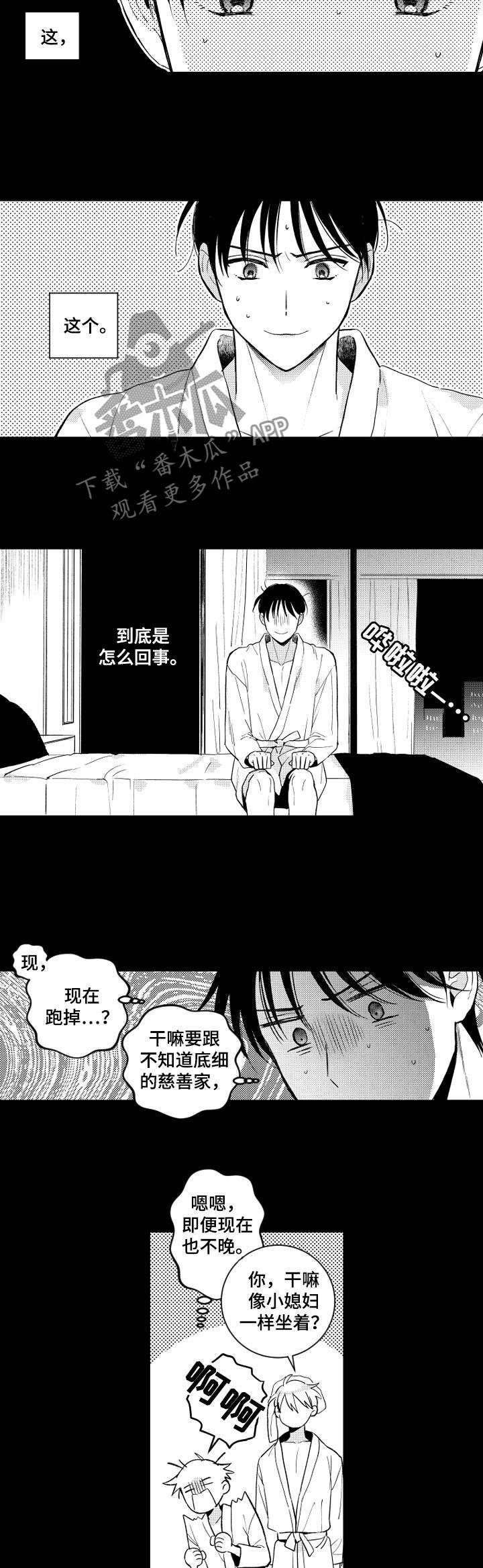 《甜蜜社团》漫画最新章节第107章：【第三季】慢慢跟你玩免费下拉式在线观看章节第【6】张图片