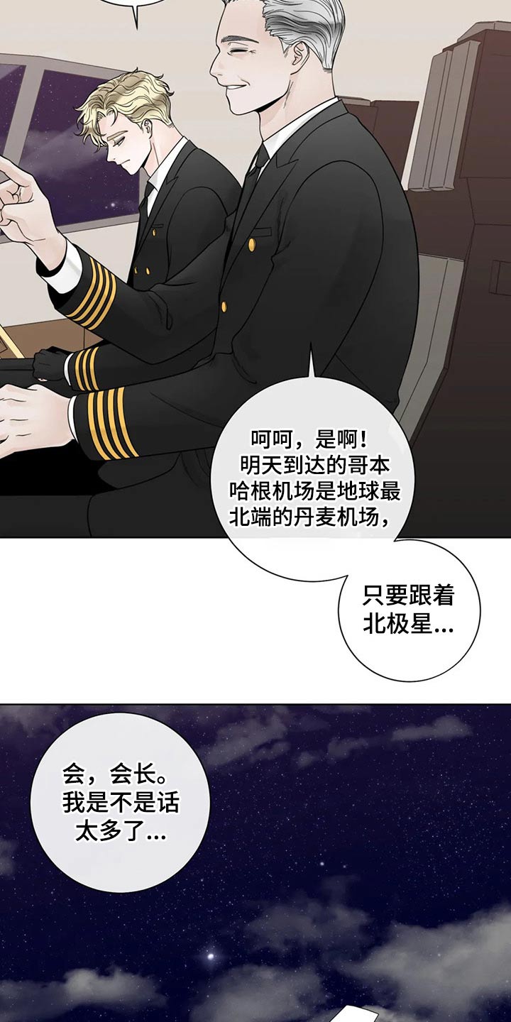 《合约期伙伴》漫画最新章节第110章：【第二季】见面【完结】免费下拉式在线观看章节第【26】张图片