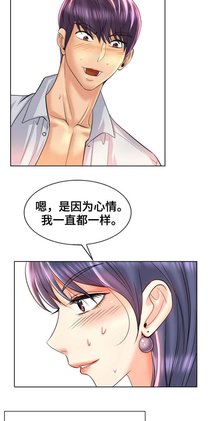 《高级玩家》漫画最新章节第70章：夜漫长免费下拉式在线观看章节第【11】张图片