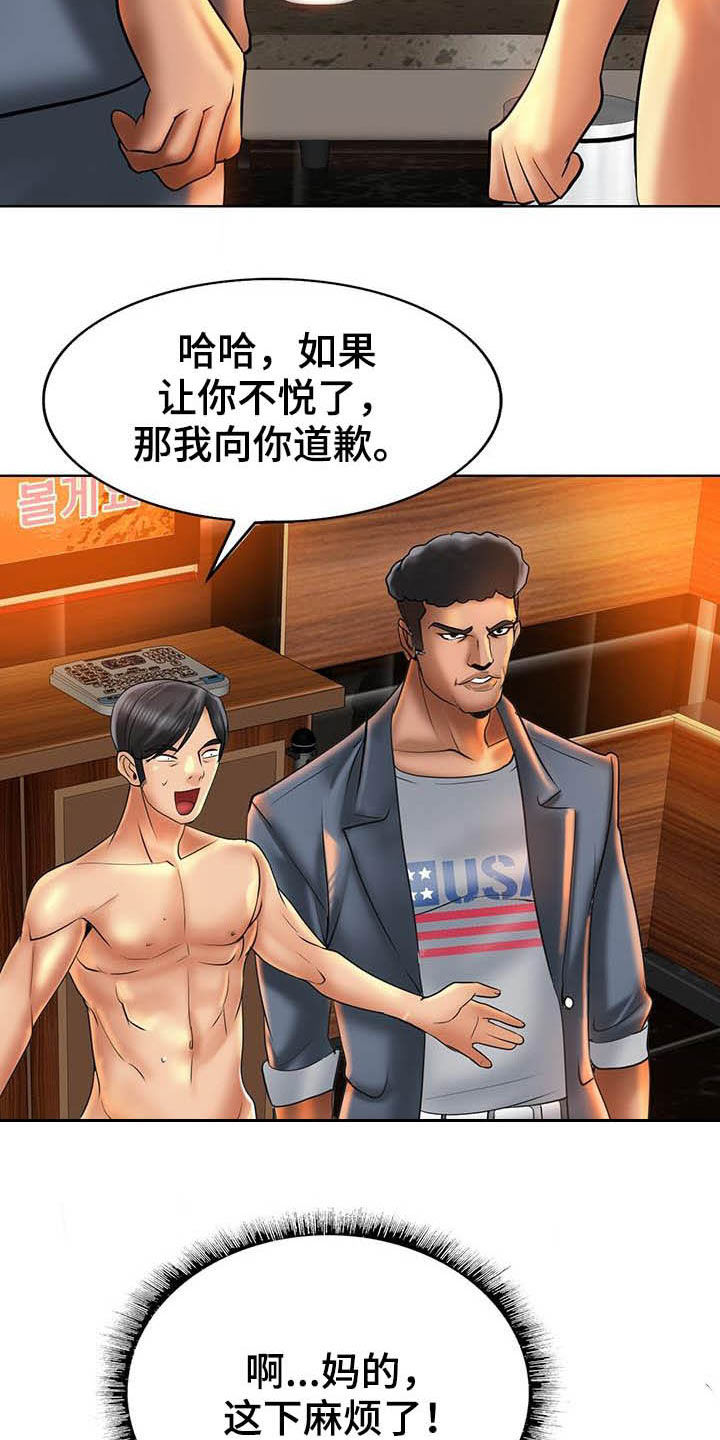 《高级玩家》漫画最新章节第74章：一起采访免费下拉式在线观看章节第【10】张图片