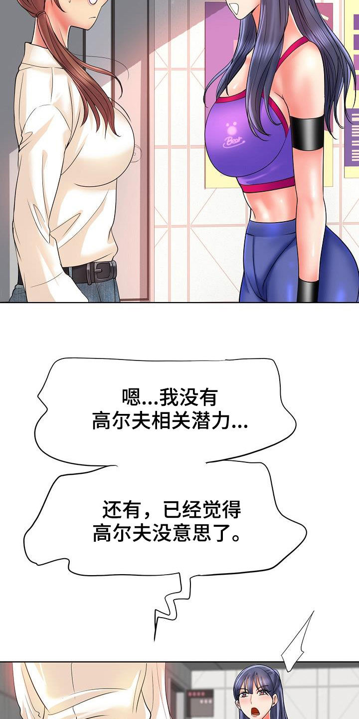 《高级玩家》漫画最新章节第79章：法律制裁（完结）免费下拉式在线观看章节第【48】张图片